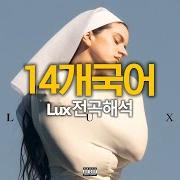 Der musikalische text BERGHAIN von ROSALIA ist auch in dem Album vorhanden Lux (2025)